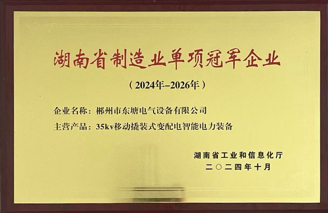 2024-2026湖南省制造業單項企業